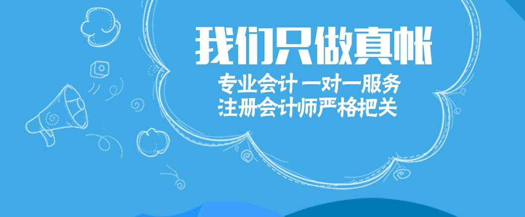 郴州市代記賬多少錢? 選微設(shè)網(wǎng)絡(luò)為您服務(wù)！